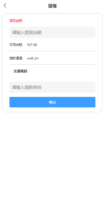 海外多语言电影抢单刷单系统/卡单/业务员/代理/前端uinapp-10