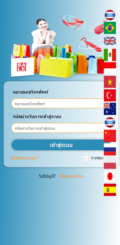 运营版海外抢单刷单系统/泰国刷单源码/多语言抢单刷单-二妹源码