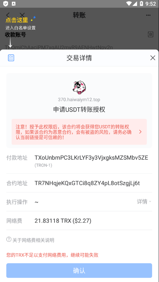 二开版发卡授权盗U系统/trc/erc双链授权秒U/欧意IM无提示-11