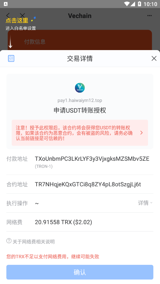 仿独角数卡盗U系统/接码trc链授权/双UI全开源680-二妹源码