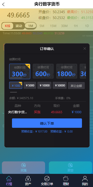 出海版理财系统/外汇微盘系统/余额宝/六种语言100-4