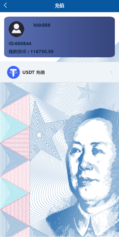 虚拟币交易系统/场外交易/USDT支付99-9
