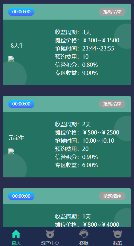 hz/共享超市投资理财金融源码 点对点交易 去中心化80-3