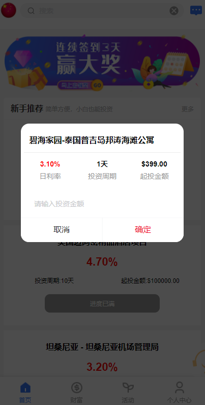 出海版多语言国际理财返利资金/八国语言基金海外项目投资金融源码93-6