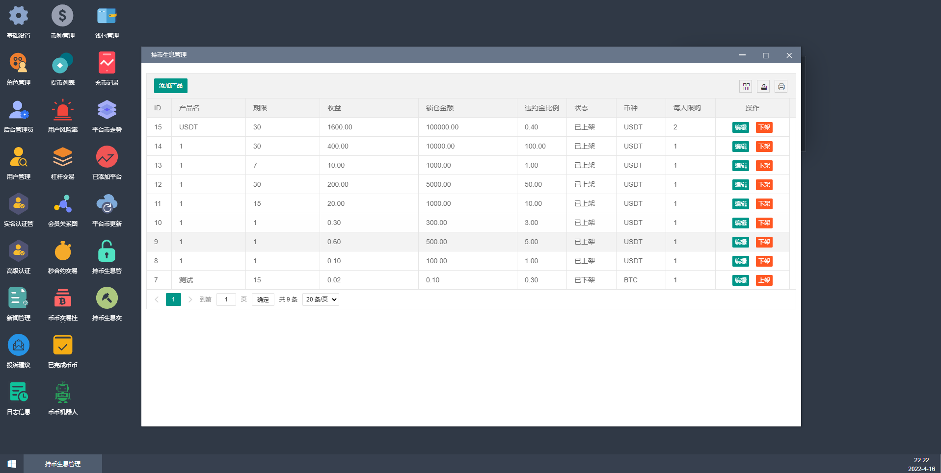 全新二开交易所/后台预生成K线/质押生息/IEO认购/币币合约交易102-24