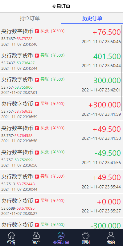 出海版理财系统/外汇微盘系统/余额宝/六种语言100-7