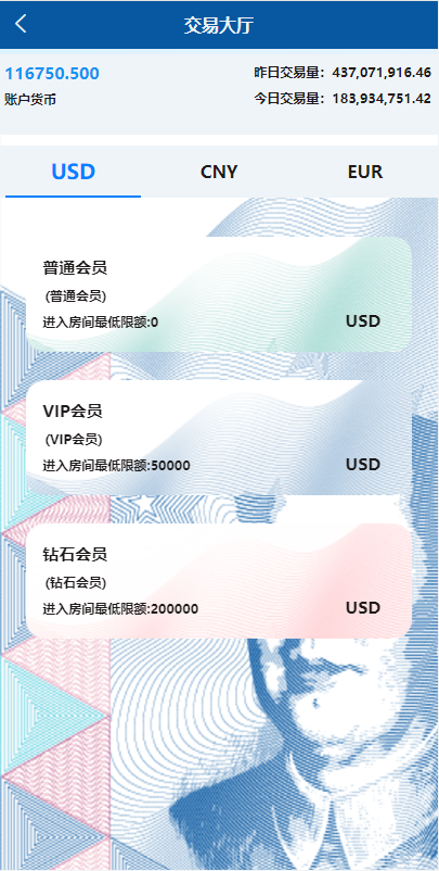 虚拟币交易系统/场外交易/USDT支付99-3