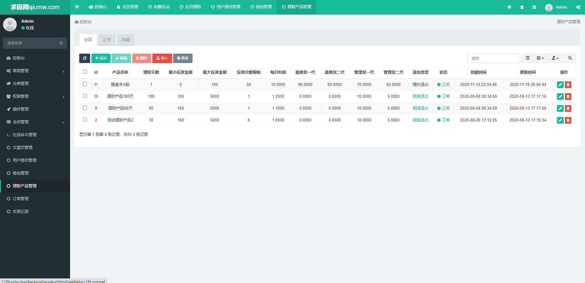 区块链理财-USDT理财_货币投资理财定期活期源码74-11