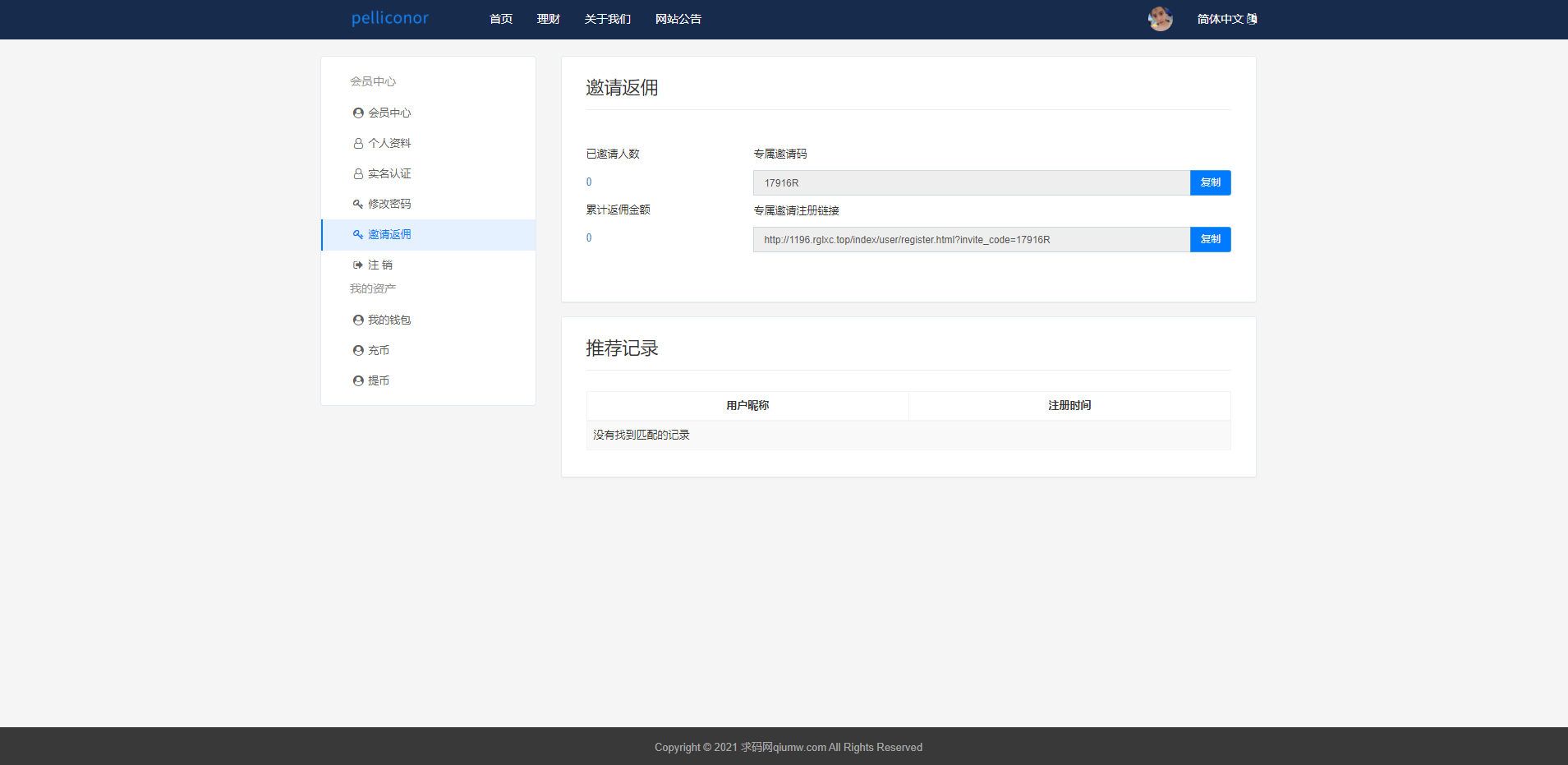 区块链理财-USDT理财_货币投资理财定期活期源码74-5