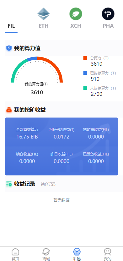 FIL矿机系统/以太坊矿机/FIL+CHIA+BZZ/USDT链上充提/区块链矿机218-5