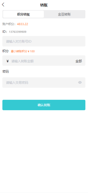 生态商城系统/预约竞拍/生态理财系统/幸运大转盘223-7