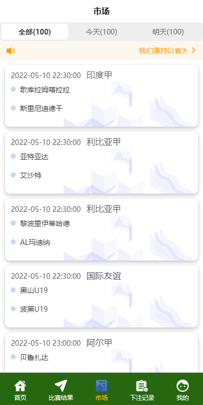 2022新版反波胆系统/usdt充值/双语言球盘/足球下注系统188-6