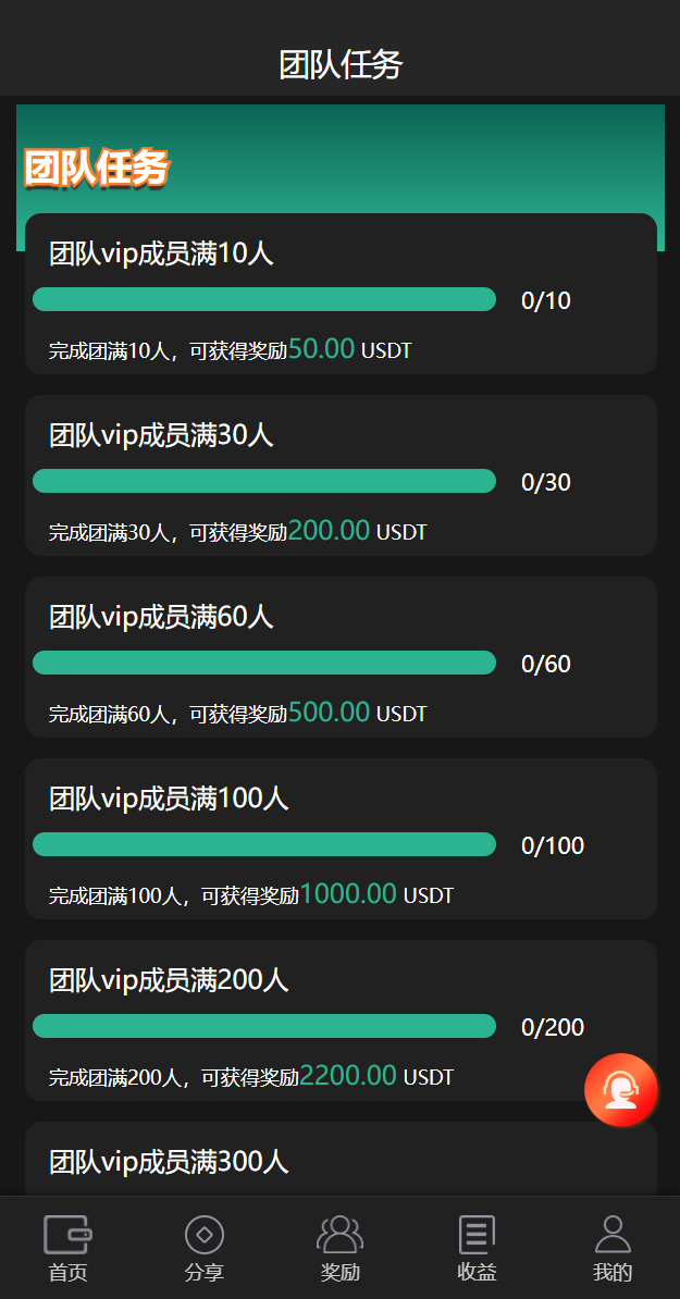 新版多语言矿机系统/usdt矿机/usdt质押生息/拉新任务270-8