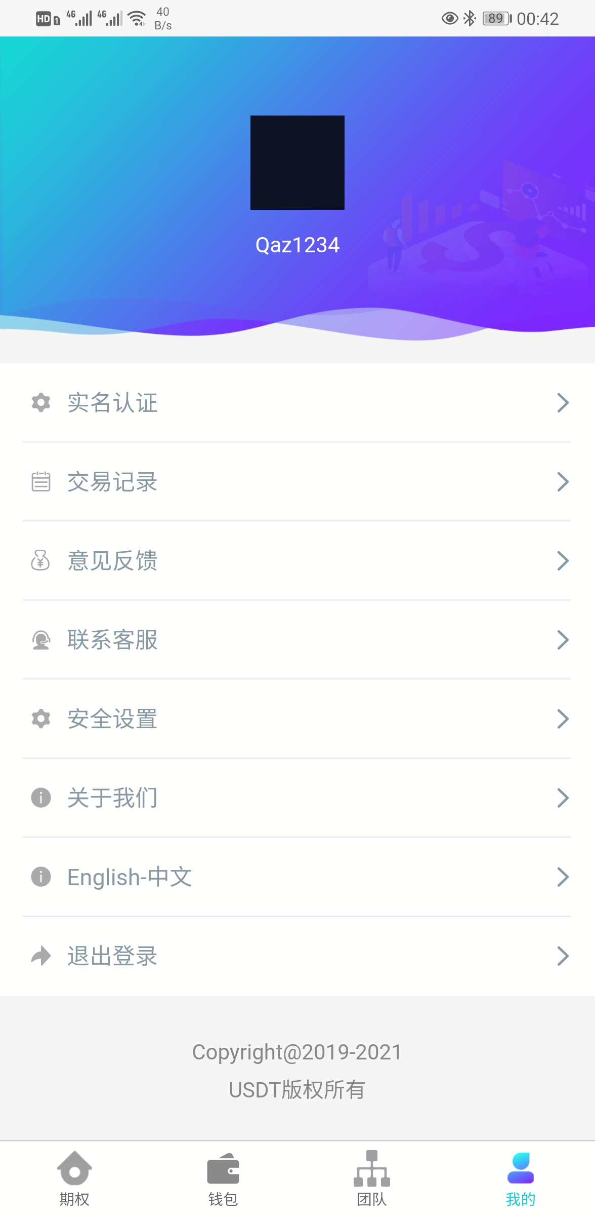 USDT微盘系统/微盘外汇系统/微交易/虚拟币竞猜136-7