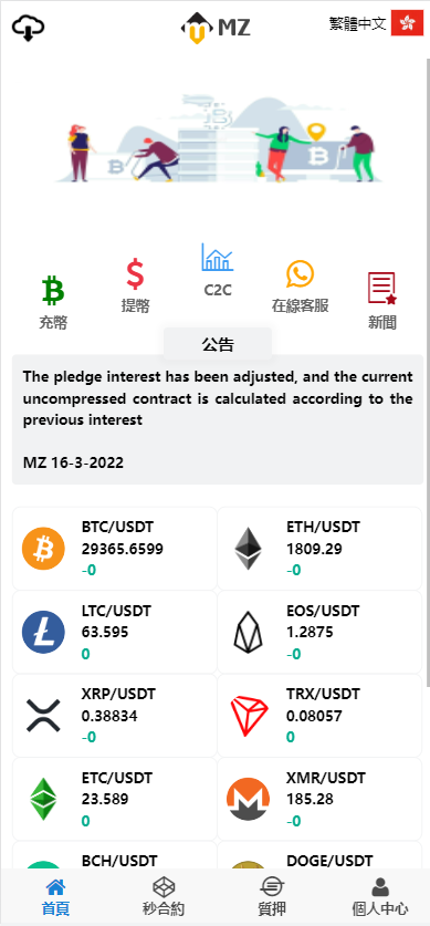 全新UI多语言微交易微盘系统/秒合约/质押理财/至尊二开交易所243-3