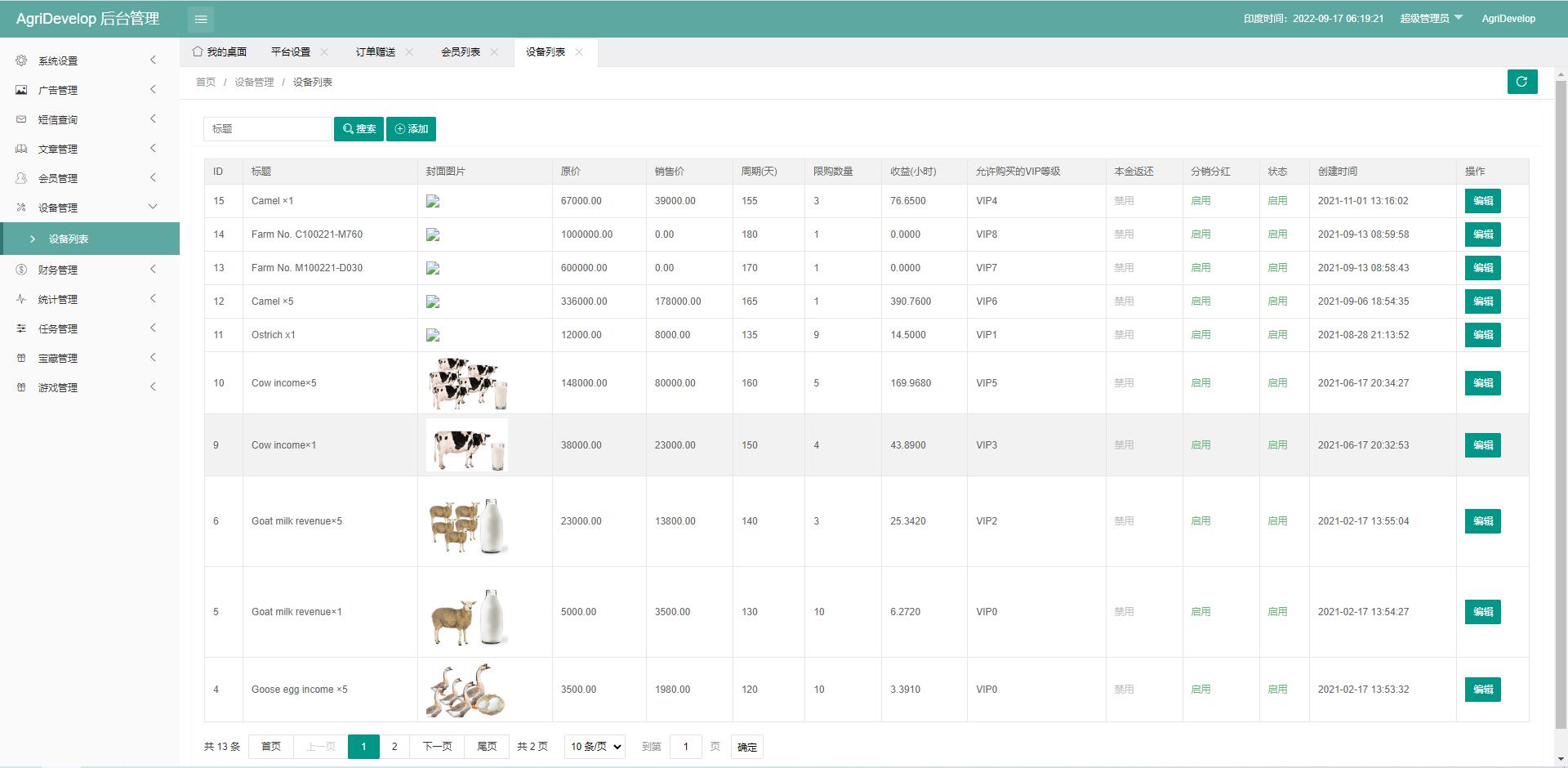 另UI海外版理财系统/养鸡养鸭投资系统/投资理财源码/任务图推广注册奖励358-16