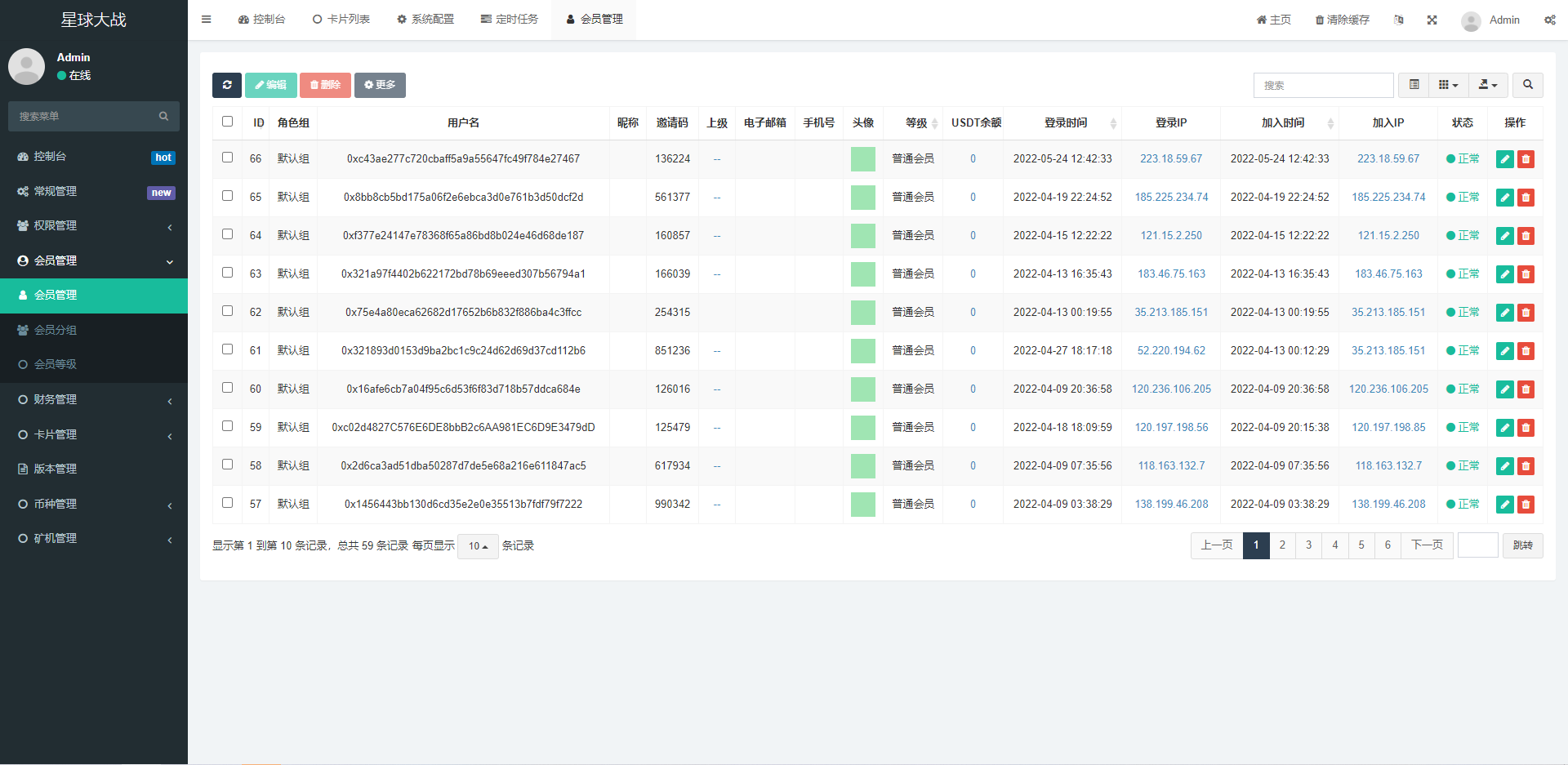 英文版星球大战区块链/锁仓挖矿/挖矿投资系统/MetaMask登录231-10