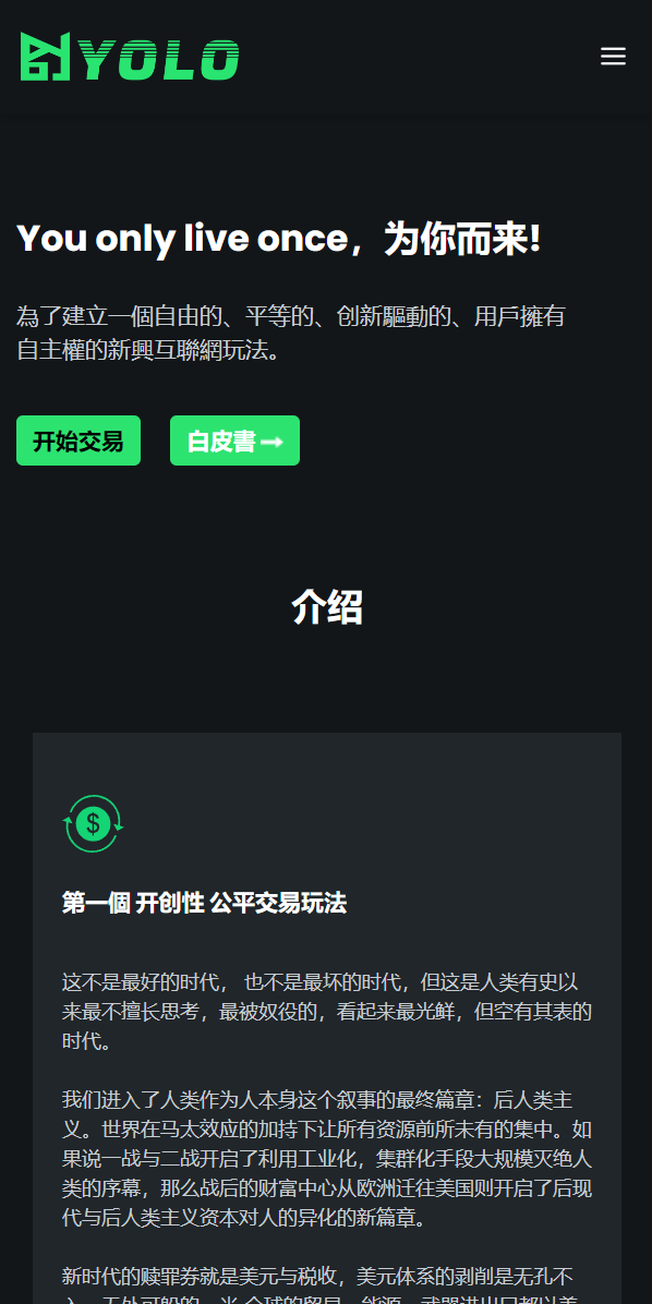 多语言usdt交易市场/usdt理财系统332-4