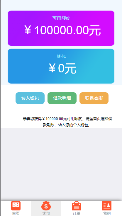 双语言网贷系统/小额贷款源码/合同贷款/贷款平台144-5