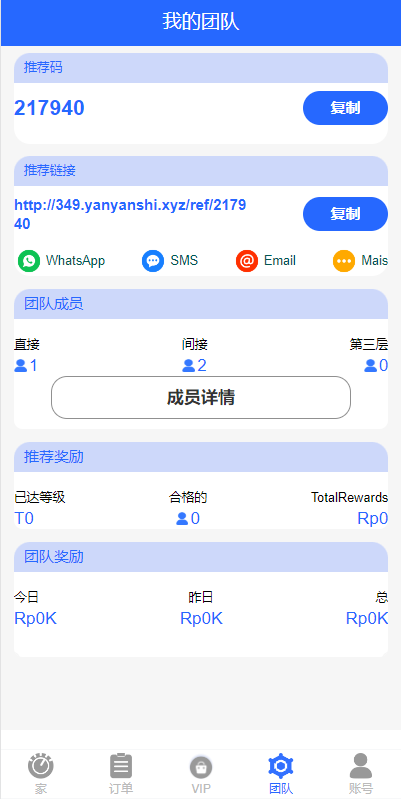 全新UI多语言抢单系统/抢单刷单源码/单独代理后台/订单自动匹配系统349-10