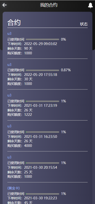 全新二开四语言区块链矿机系统/合约矿机交易/USDT数字钱包242-17