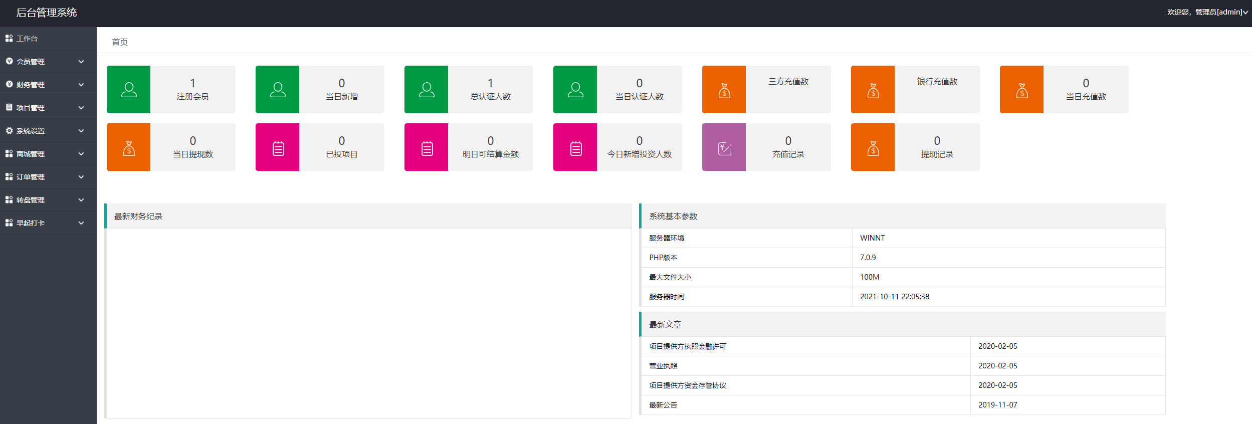 越南版投资理财系统/袋鼠金融众筹/积分商城/早起打卡165-7