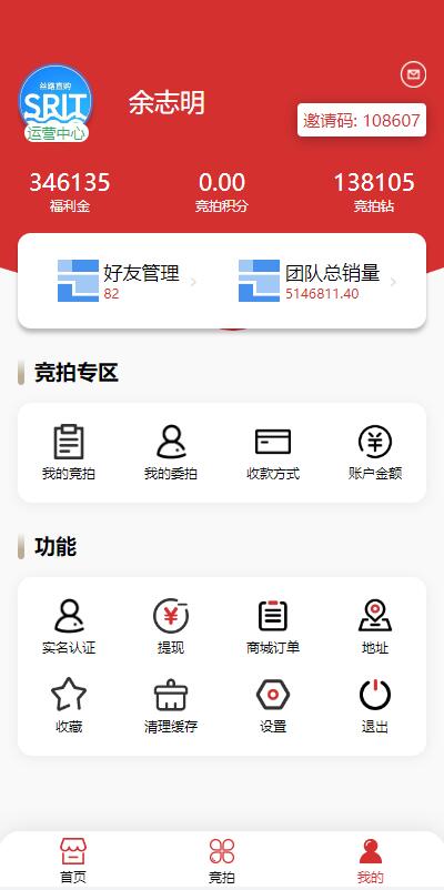 uinapp版竞拍系统/全新开发竞拍转拍系统373-8