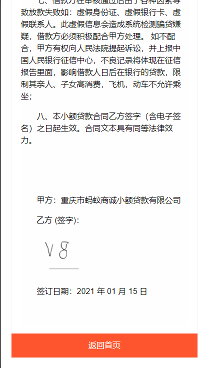 双语言网贷系统/小额贷款源码/合同贷款/贷款平台144-9