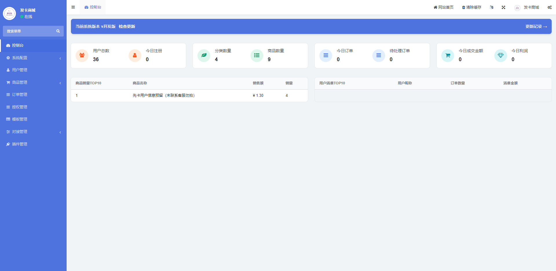 全新发卡授权秒U系统/imToken钱包无提示/trx授权改权限381-5