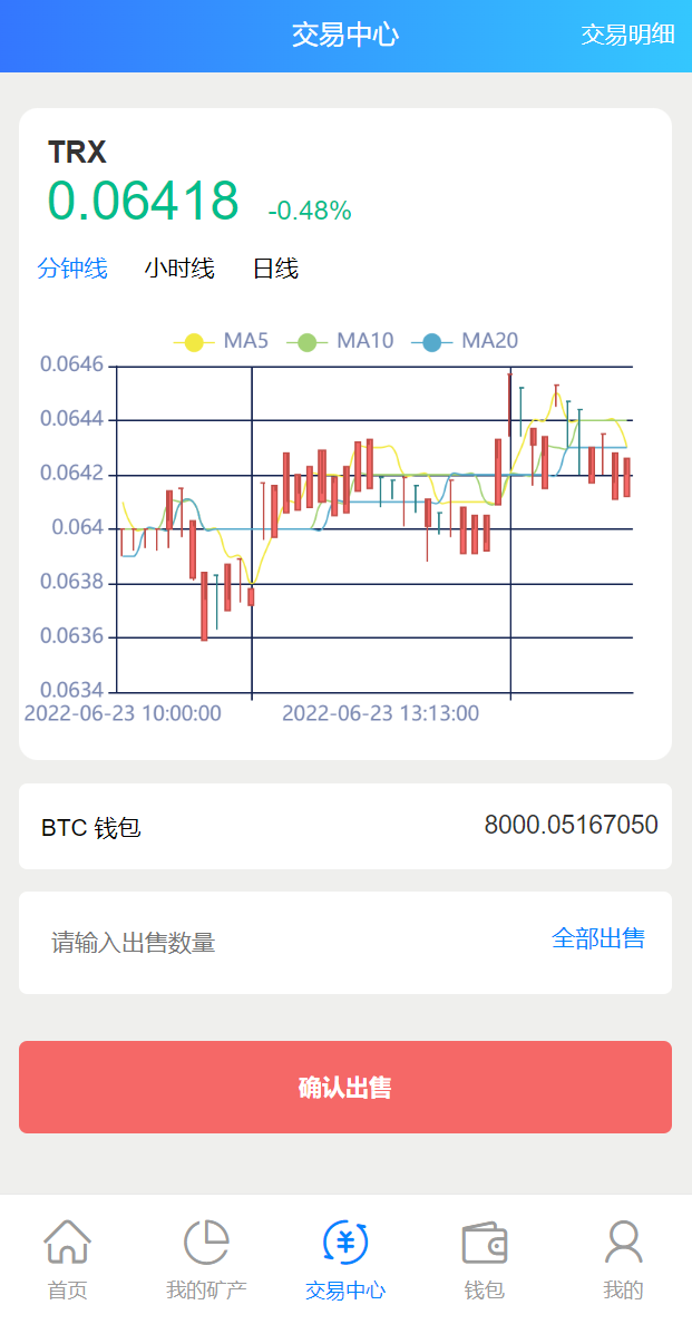 二开版TRX矿机系统/TRX投资系统/算力合约矿机/区块链云矿机系统282-7