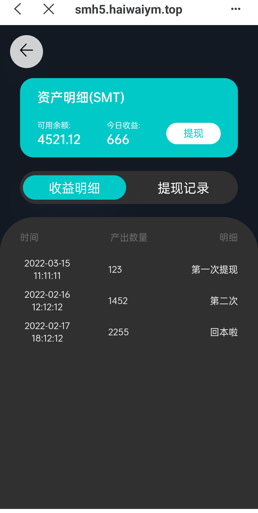 双语言合约挖矿/RNB质押挖矿/区块链算力矿机/前端uinapp393-12