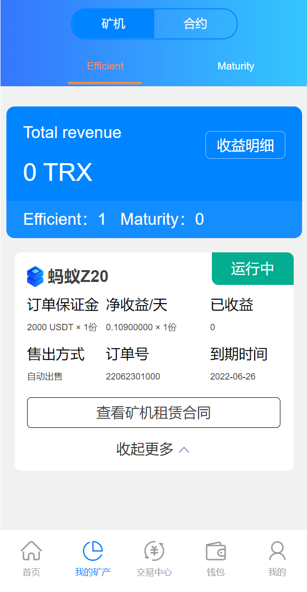 二开版TRX矿机系统/TRX投资系统/算力合约矿机/区块链云矿机系统282-6