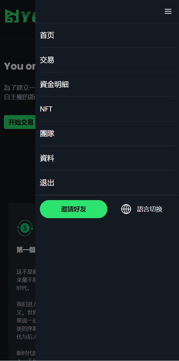 多语言usdt交易市场/usdt理财系统332-3