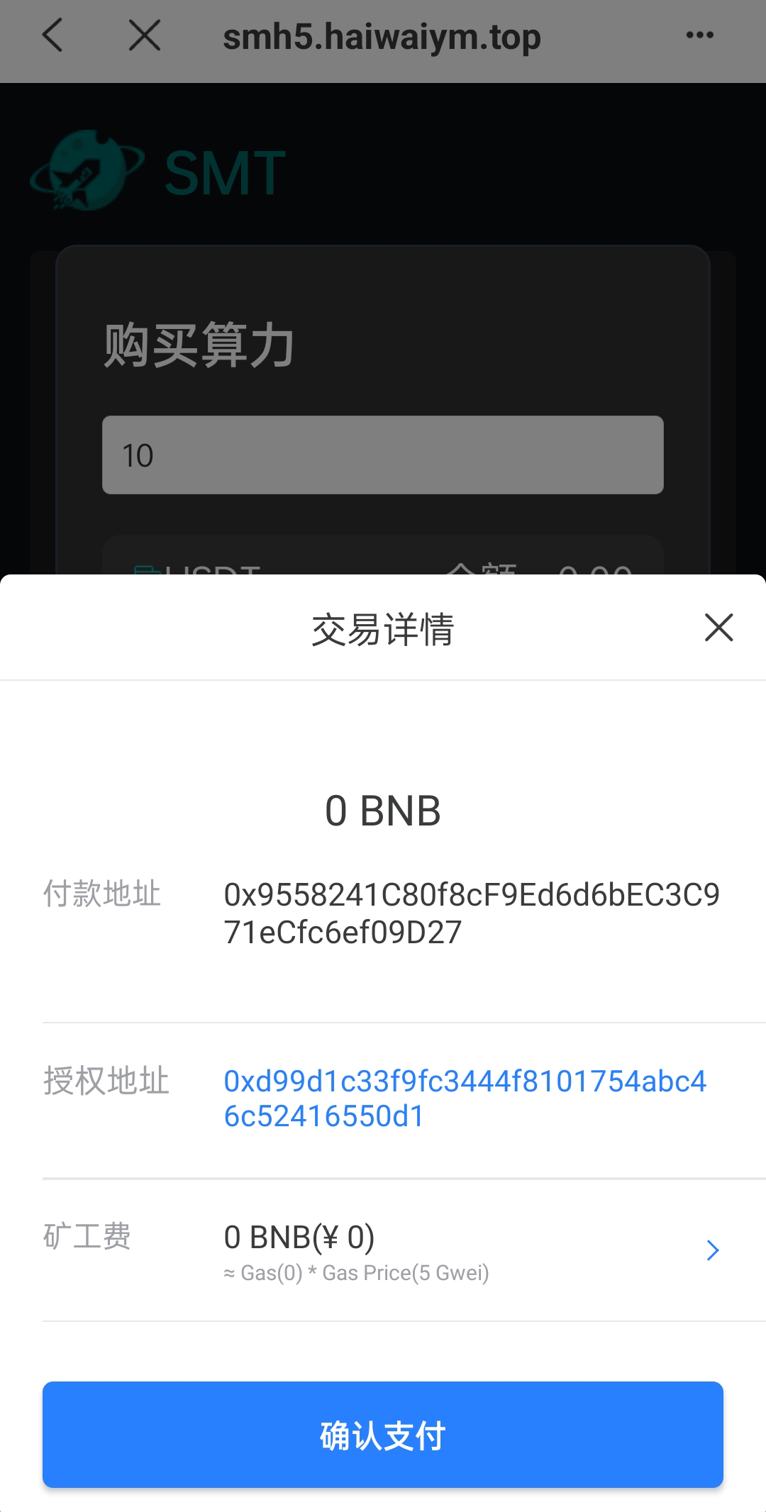 双语言合约挖矿/RNB质押挖矿/区块链算力矿机/前端uinapp393-10