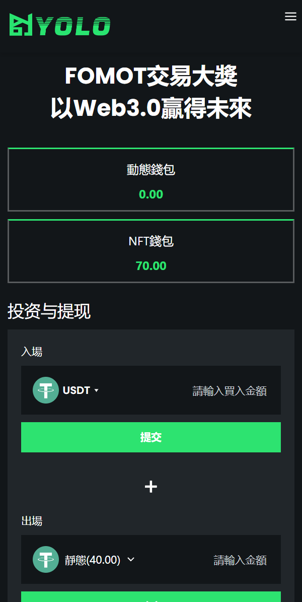 多语言usdt交易市场/usdt理财系统332-5