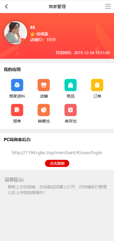 US算力商城系统/USDT充值/购物返利系统182-7