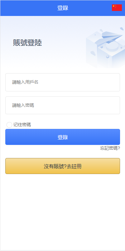 全新多语言海外抢单系统/抢单刷单源码/订单自动匹配系统/前端uinapp389-1