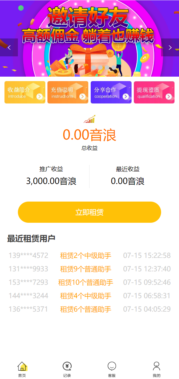 机器人理财系统/推广金融理财投资系统311-2