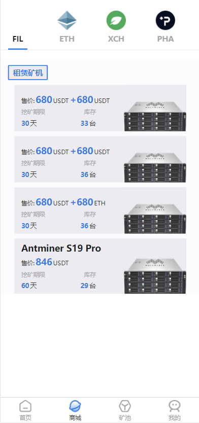 FIL矿机系统/以太坊矿机/FIL+CHIA+BZZ/USDT链上充提/区块链矿机218-3