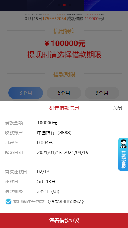 双语言网贷系统/小额贷款源码/合同贷款/贷款平台144-6