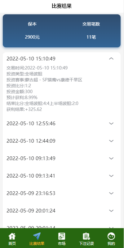 2022新版反波胆系统/usdt充值/双语言球盘/足球下注系统188-5