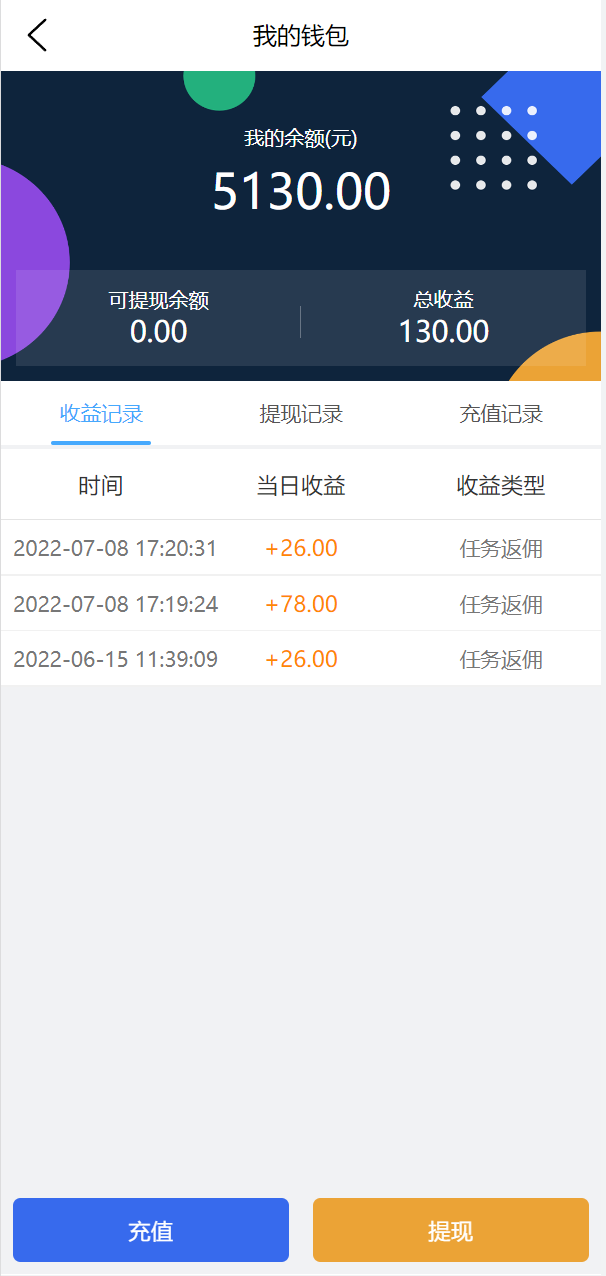 UI二开版抢单刷单系统/订单自动匹配系统/订单连单300-10