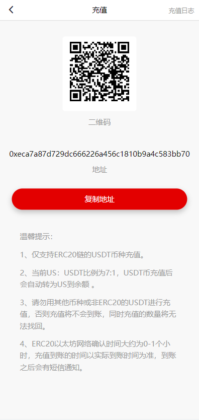 US算力商城系统/USDT充值/购物返利系统182-10