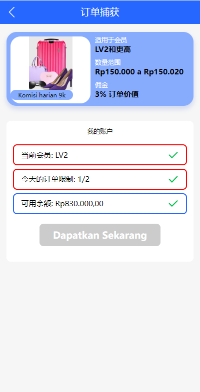 全新UI多语言抢单系统/抢单刷单源码/单独代理后台/订单自动匹配系统349-5