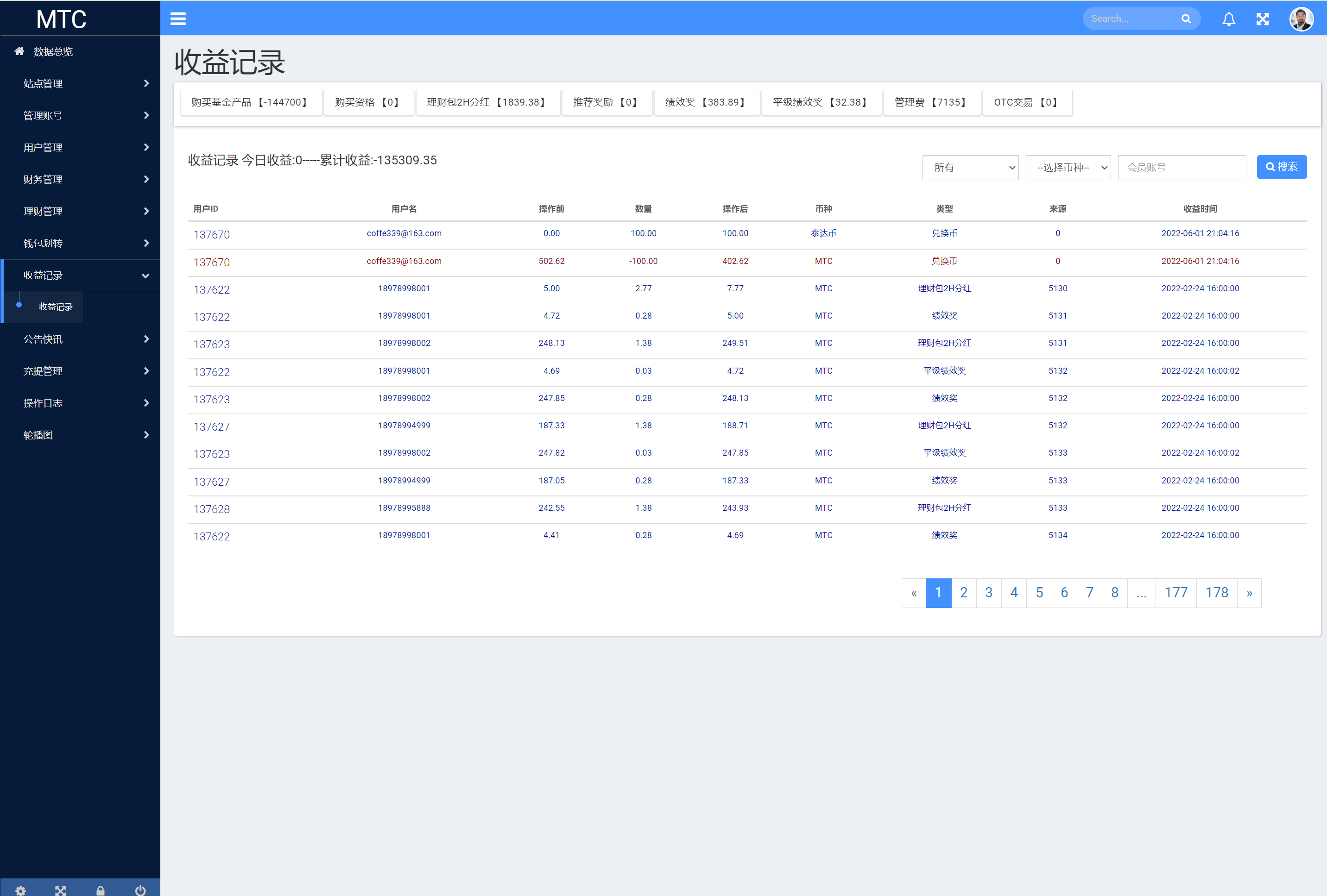 usdt理财源码/usdt投资众筹/OTC交易249-19