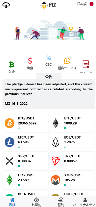 全新UI多语言微交易微盘系统/秒合约/质押理财/至尊二开交易所243-5