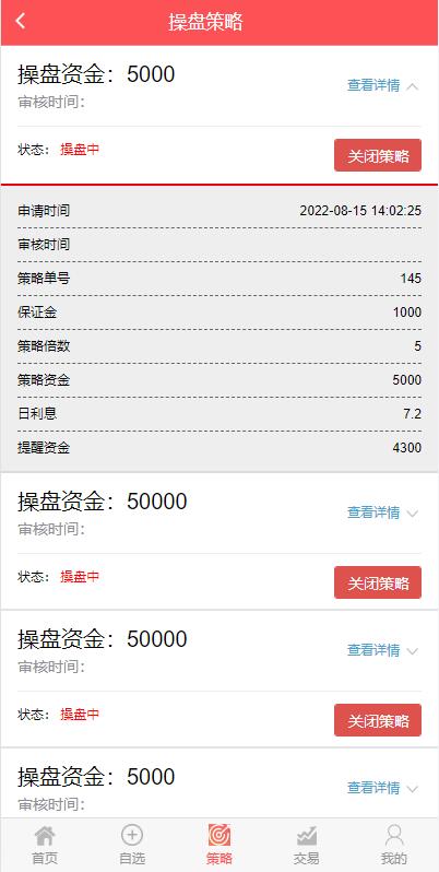 2022修复版策略配资系统/A股股票系统/买点策略343-4