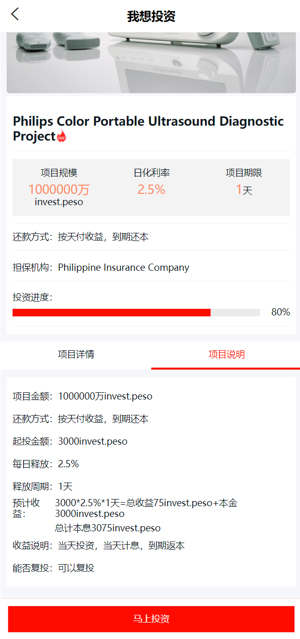 多语言国际日化理财返利资金基金海外项目投资平台金融源码252-5