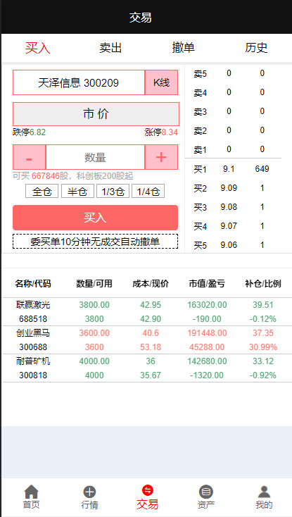 亚太创投股票系统/投资理财系统/全套打包附带完整计划任务259-4