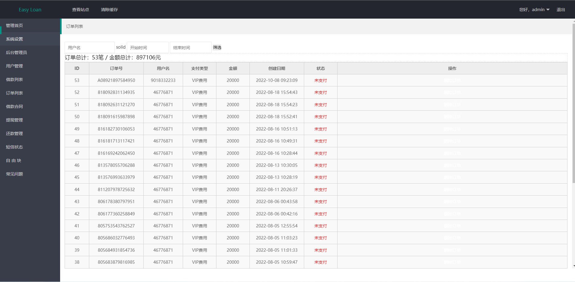 双语言小额贷款源码/套路贷系统/海外贷款系统367-15